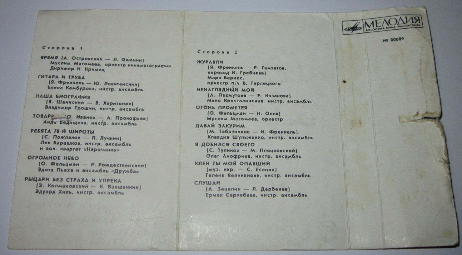 Советские песни