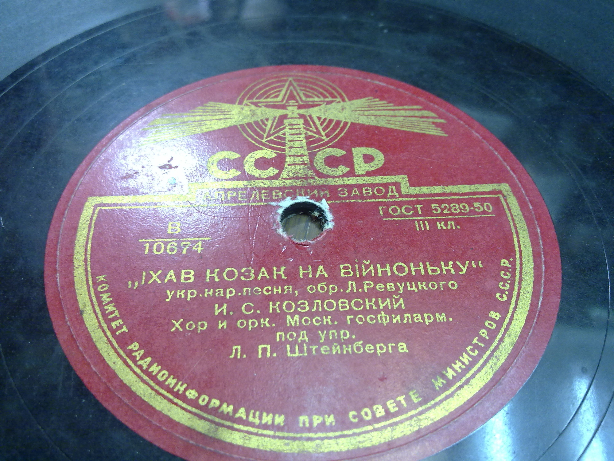 Иван Козловский — Ихав козак на вийноньку / Сонце низенько