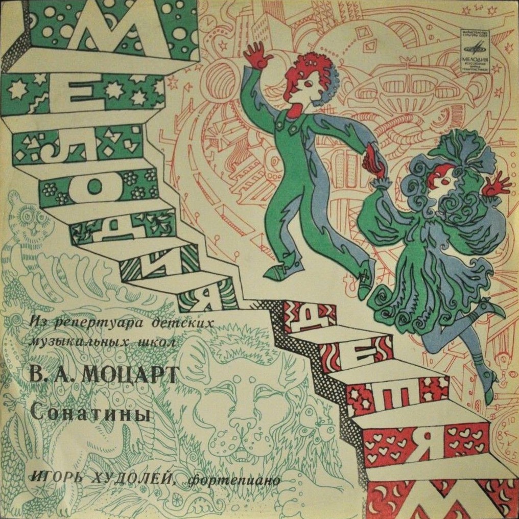ИЗ РЕПЕРТУАРА ДЕТСКИХ МУЗЫКАЛЬНЫХ ШКОЛ.