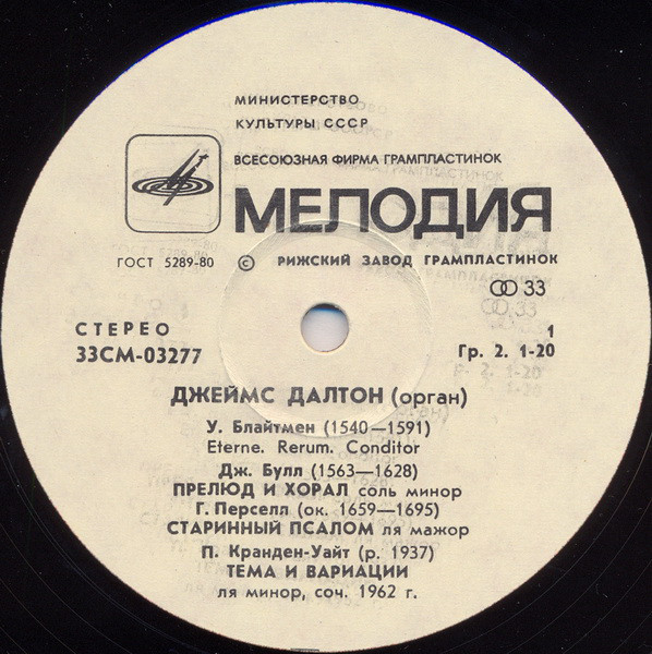 Джеймс Далтон, орган - Кранден-Уайт, Блайтмен, Перселл, Булл, Бах