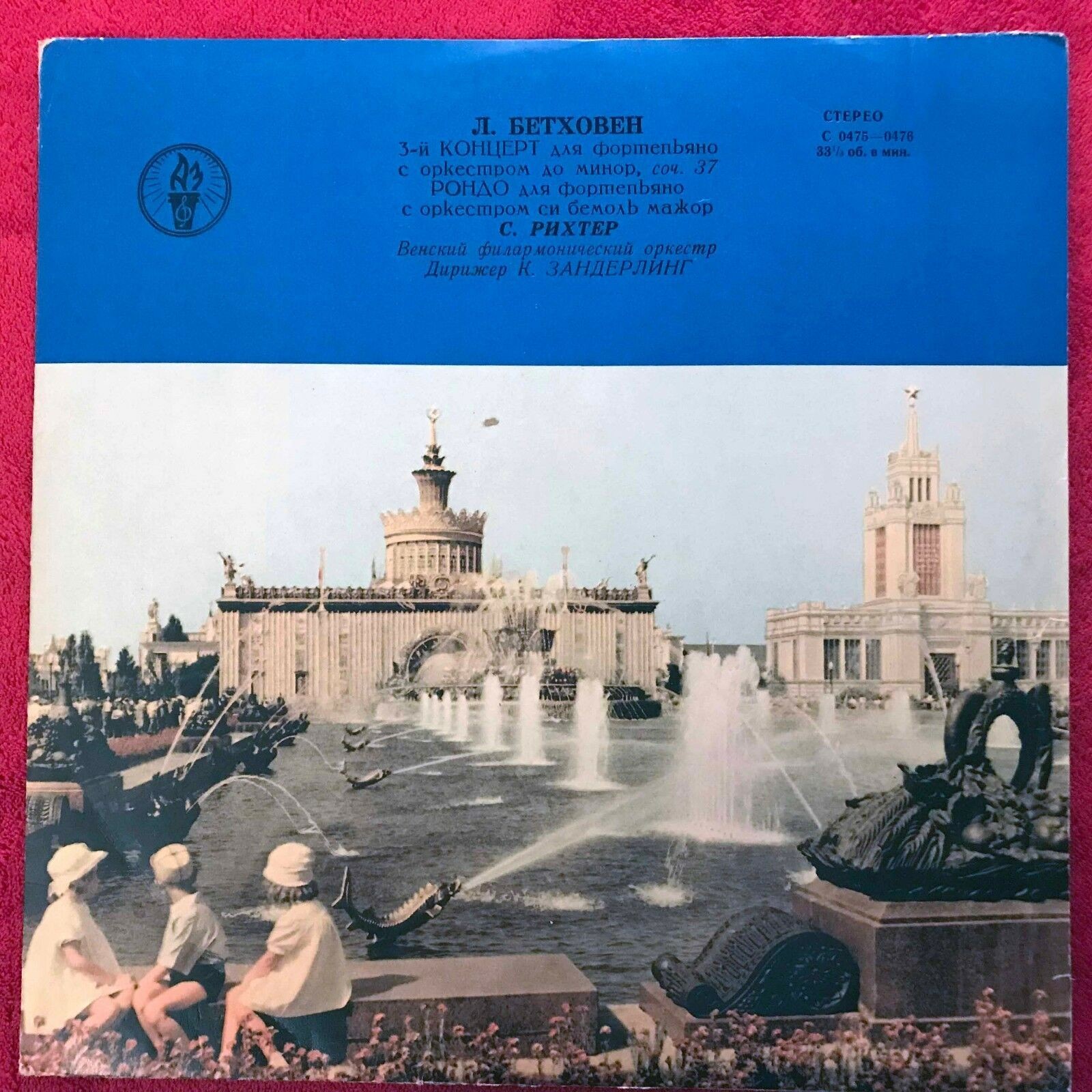 Л. Бетховен. Играет Святослав Рихтер (ф-но)