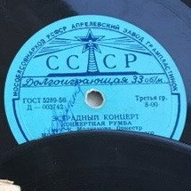 Эстрадный концерт № 40