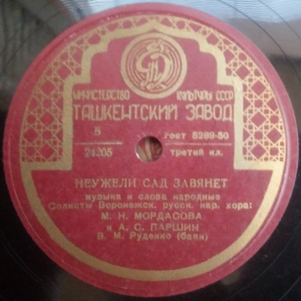 Всю неделю с милой врозь / Неужели сад завянет