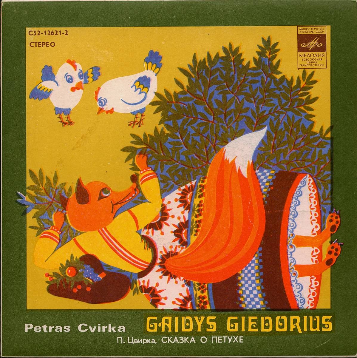 П. ЦВИРКА (1909—1947): Сказка о петухе. Читает Э. Янкуте; Поют Б. Гринцявичюте, хор Вильнюсской средней школы искусств им. Чюрлениса. На литовском яз.