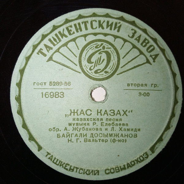 Б. Досымжанов - Дударай / Жас казах