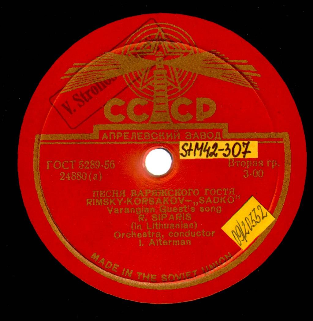 Песня варяжского гостя // Утёс