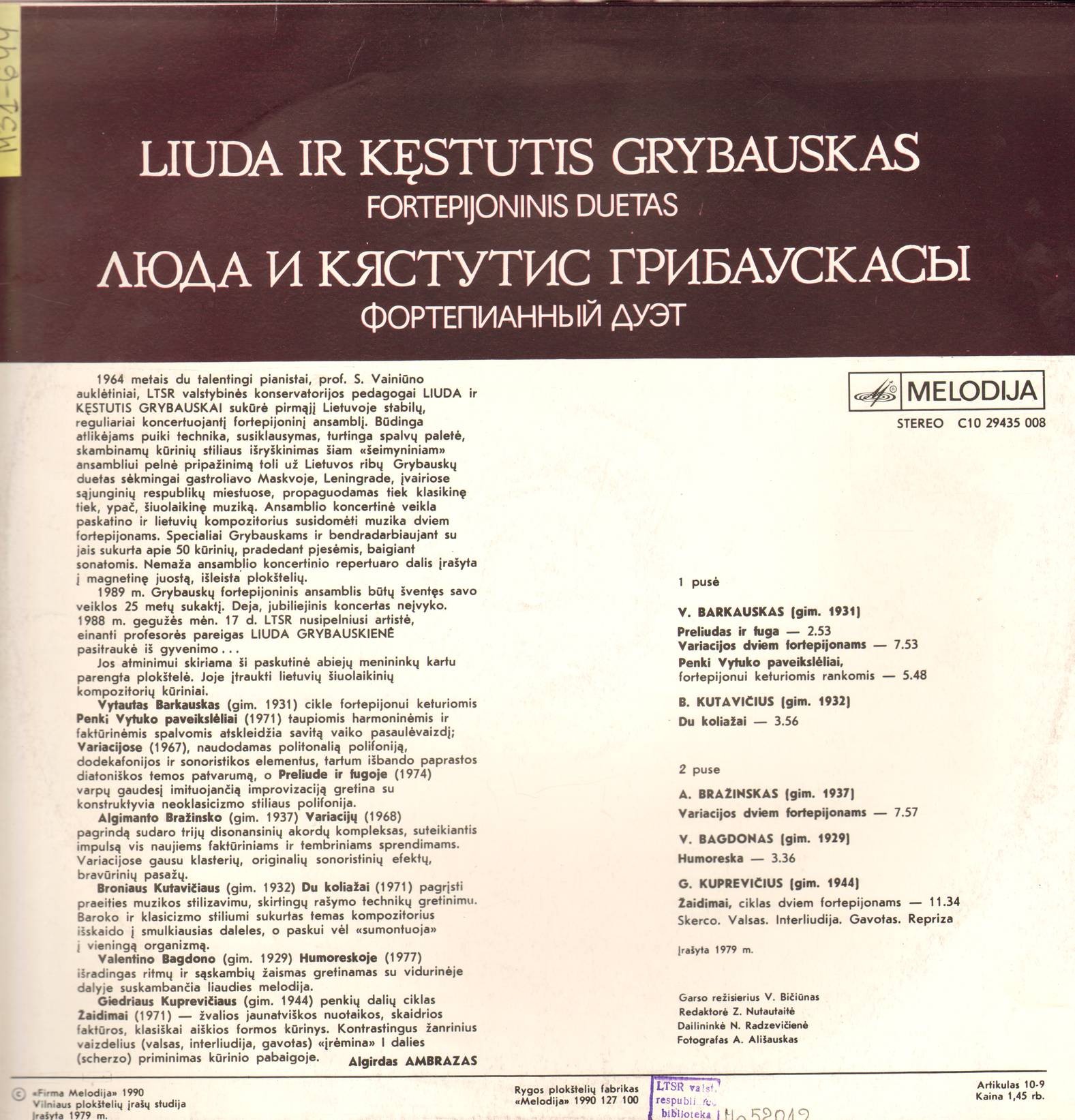 Люда и Кястутис ГРИБАУСКАСЫ (фортепианный дуэт)