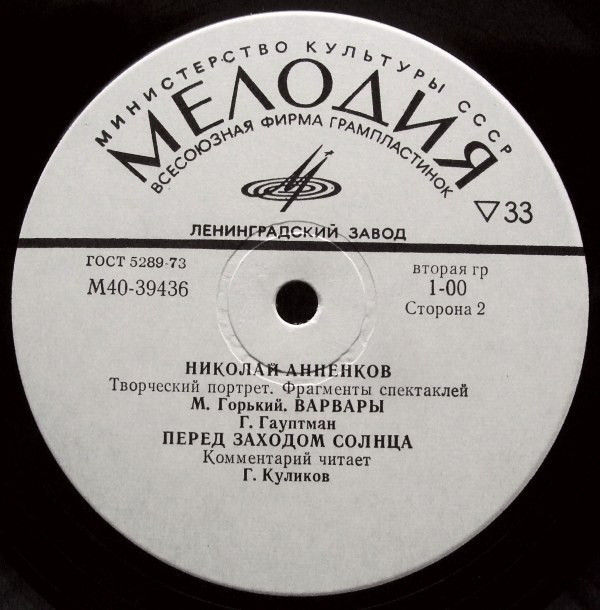 Николай АННЕНКОВ (творческий портрет)