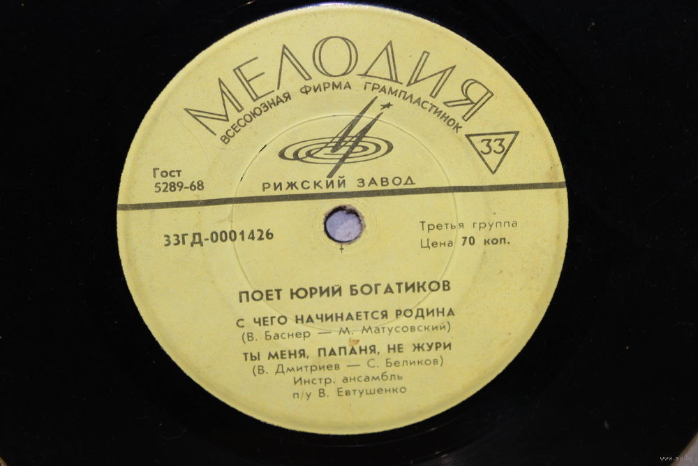 Поёт Юрий Богатиков