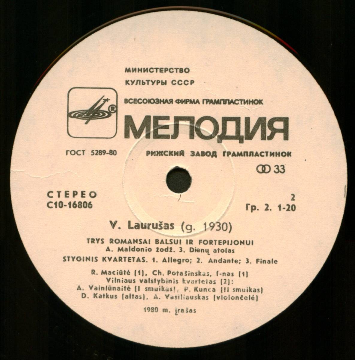 В. ЛАУРУШАС (р. 1930). Из серии "Композиторы советской Литвы"