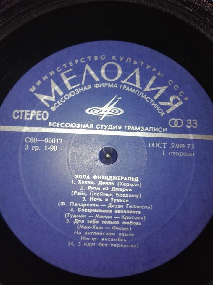 Элла Фитцджеральд