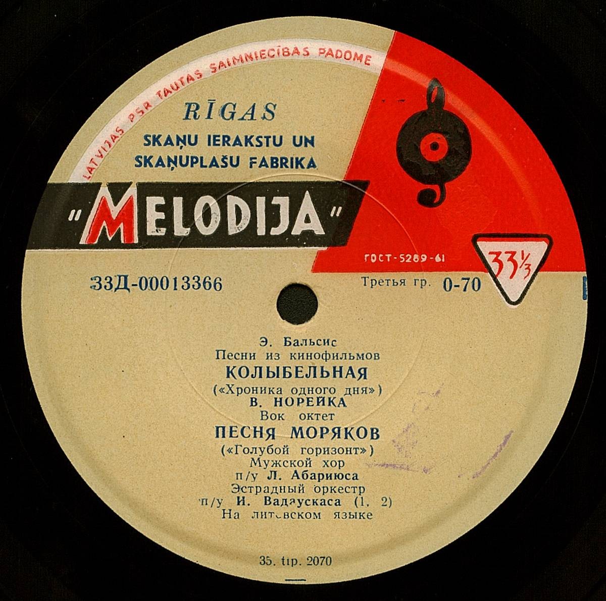 Э. БАЛЬСИС (1919): Песни из кинофильмов (на литовском яз.)