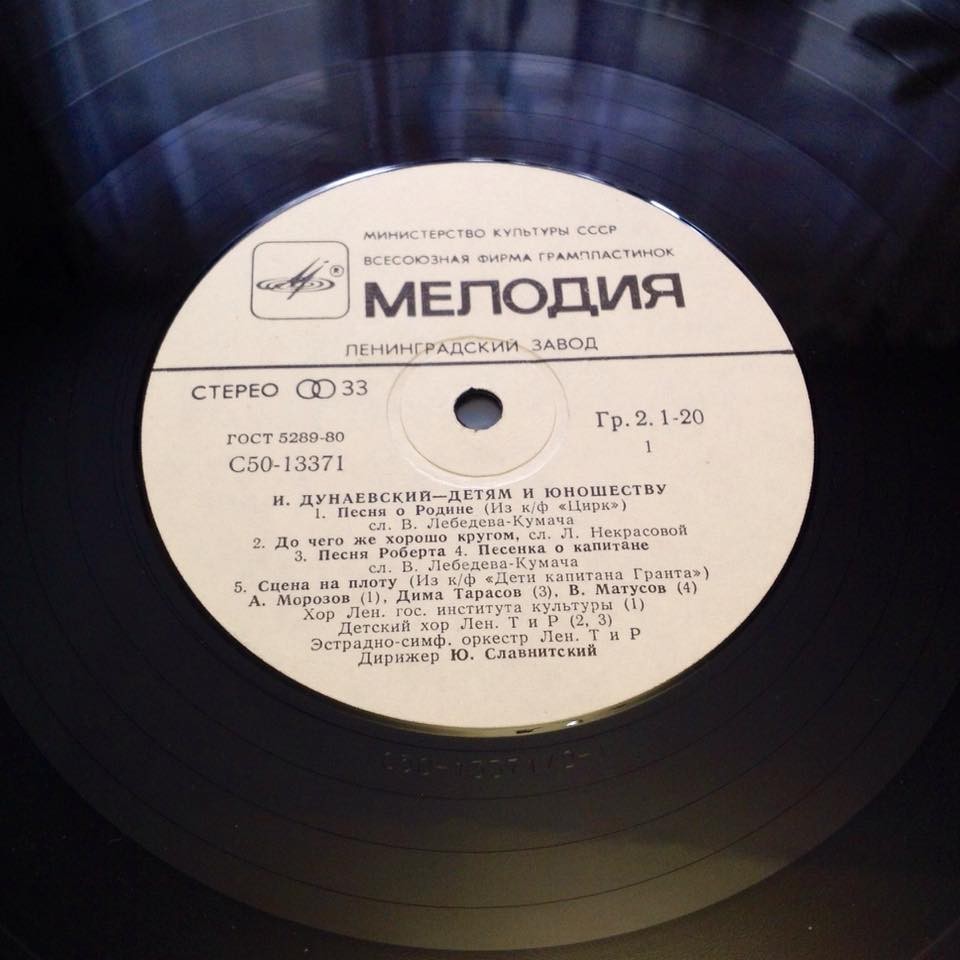 И. Дунаевский. Детям и юношеству