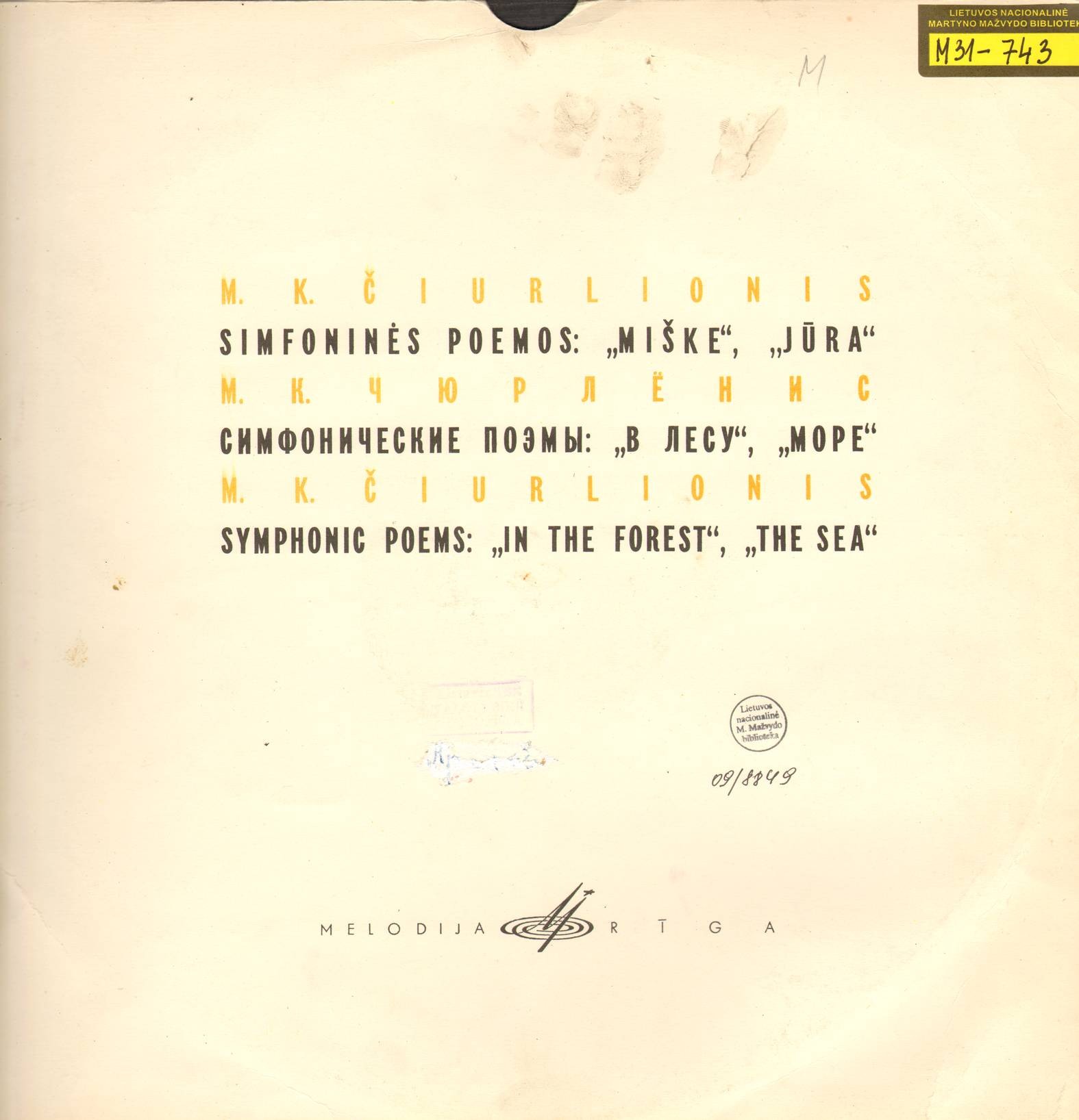 М. К. Чюрленис. Симфонические поэмы: „В лесу“,  „Море“