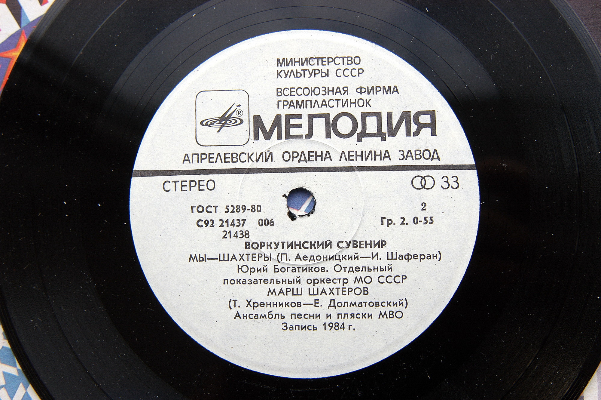 ВОРКУТИНСКИЙ СУВЕНИР