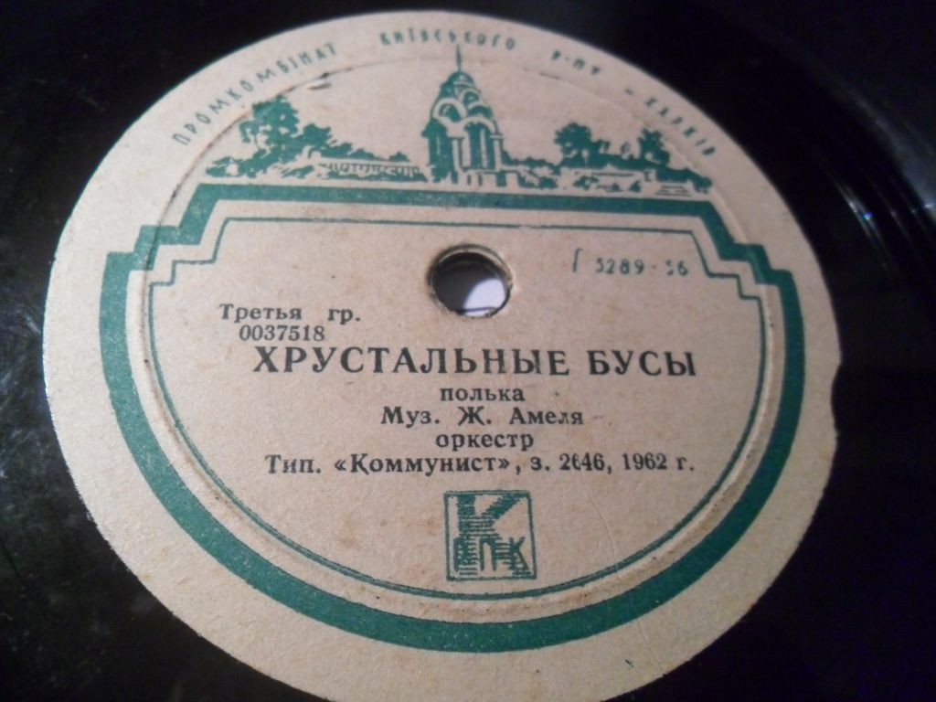 Любимый вальс / Хрустальные бусы
