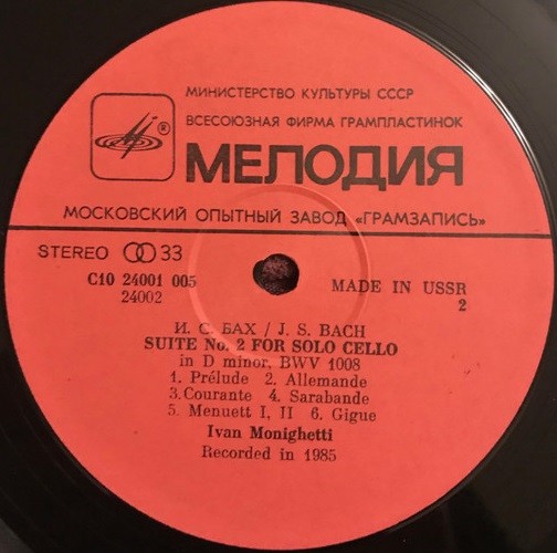И. С. БАХ: Сюиты для виолончели соло (Иван Монигетти)