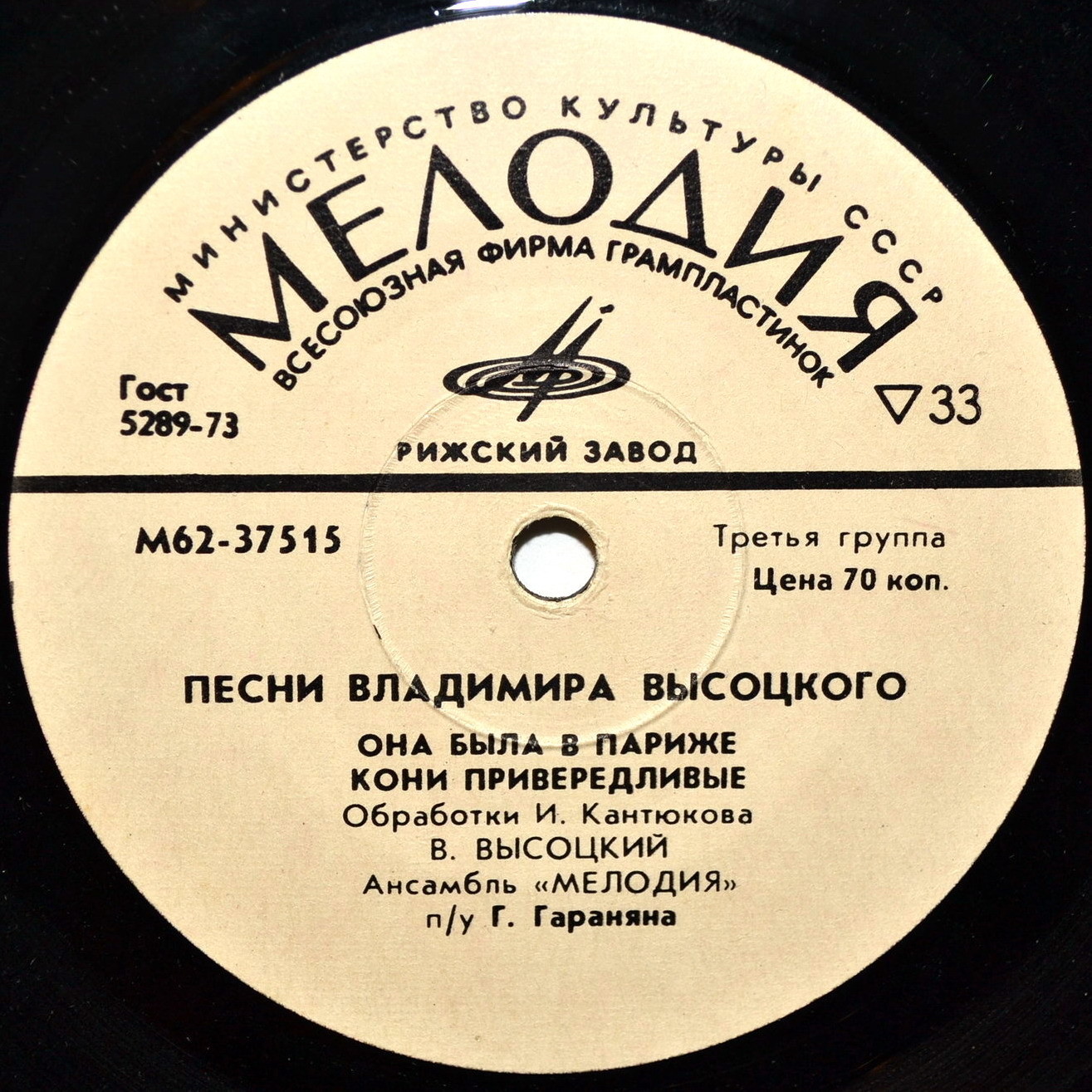 Песни Владимира Высоцкого