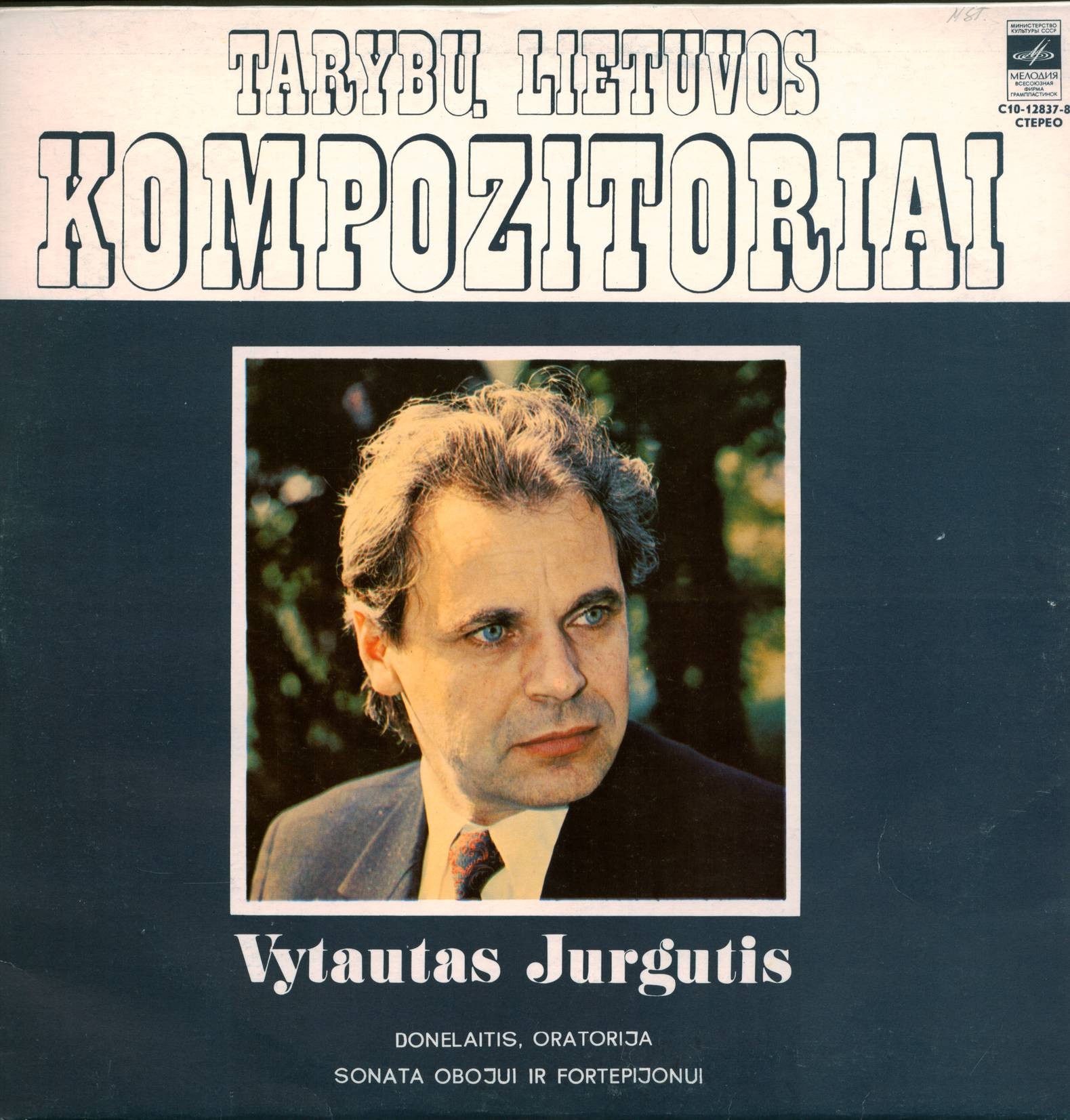 Витаутас ЮРГУТИС (р. 1930)