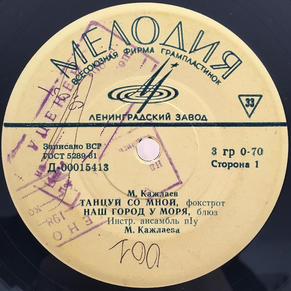 Мурад КАЖЛАЕВ (1931)