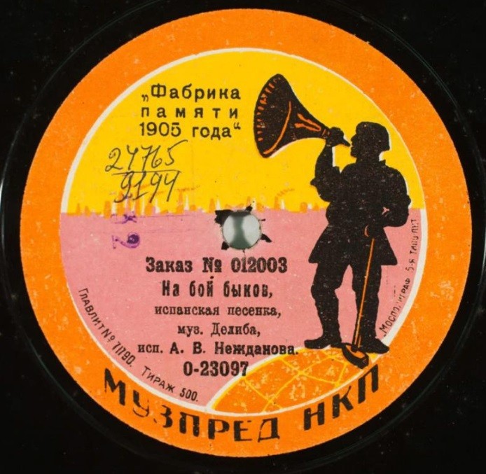 А.В. Нежданова - На бой быков, испанская песенка, муз. Делиба