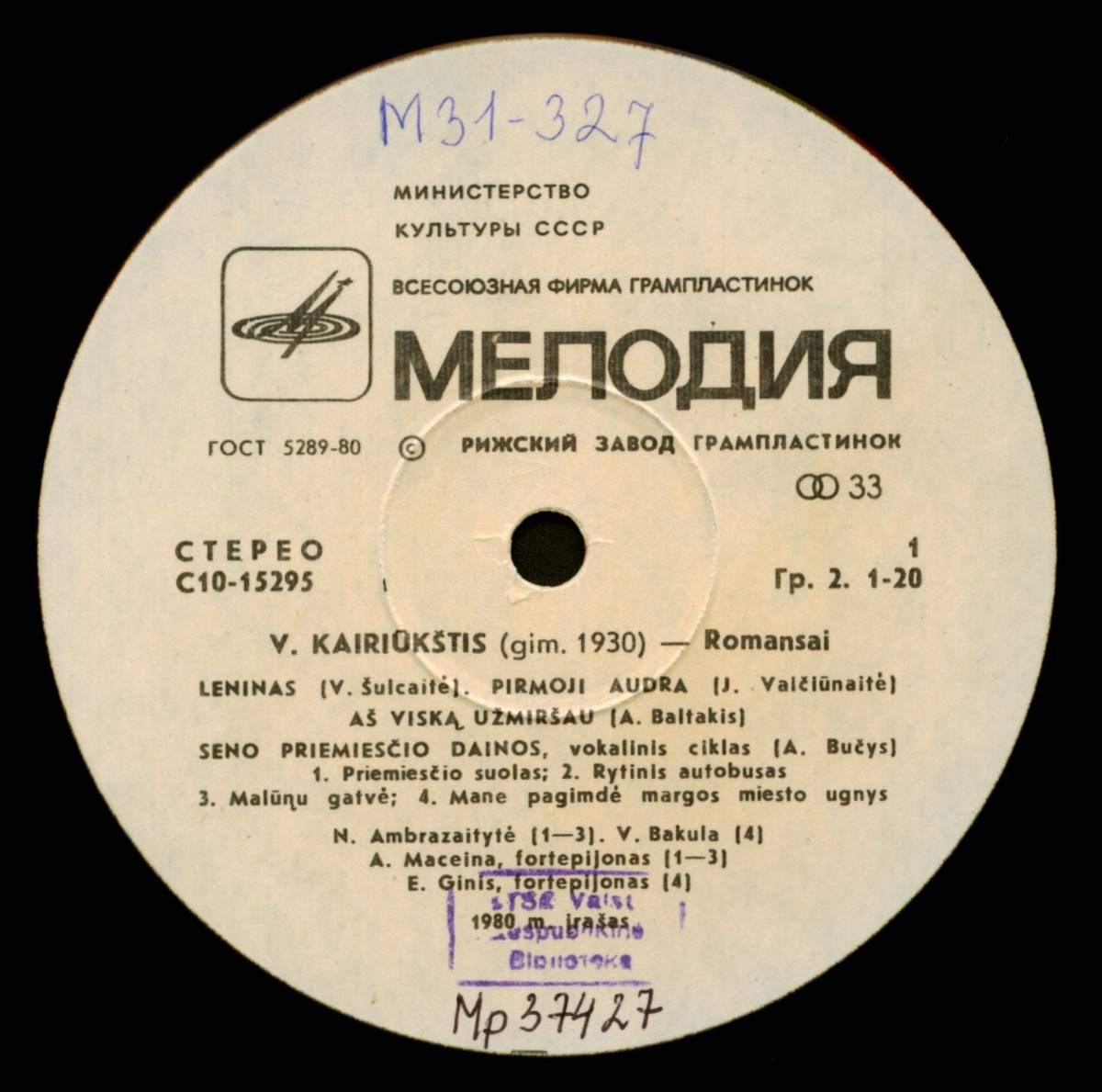 Витаутас КАЙРЮКШТИС. Романсы