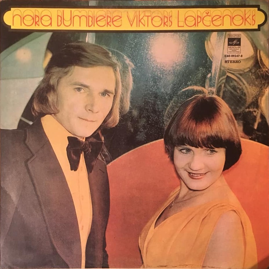 БУМБИЕРЕ Нора и ЛАПЧЕНОК Виктор «Ещё не поздно» / «Vēl nav par vēlu» (на латышском языке)