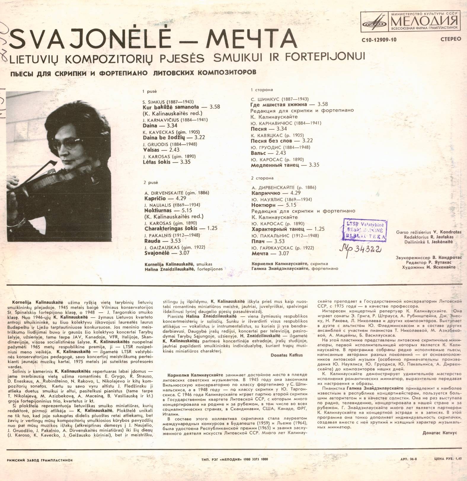 Пьесы для скрипки и фортепиано литовских композиторов