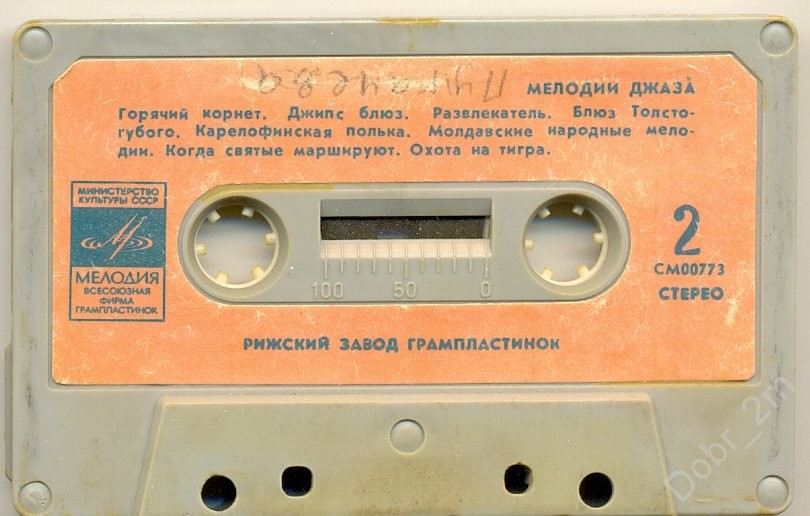 Мелодии джаза