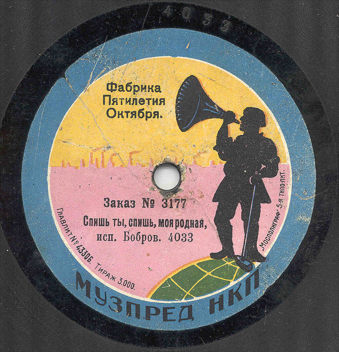 Бобров - Спишь ты, спишь, моя родная // Хаз-Булат удалой