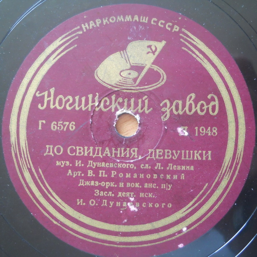 Вальс из к/ф "Волга-Волга" / До свидания, девушки