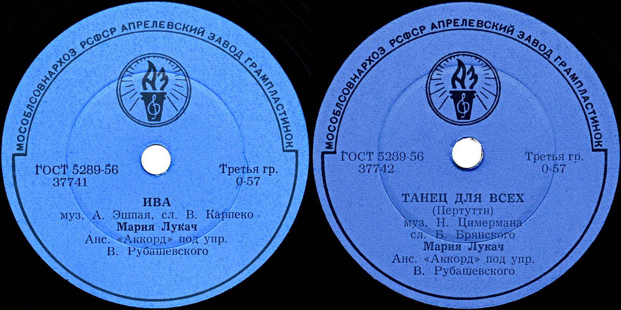 Мария Лукач ‎– Ива / Танец для всех