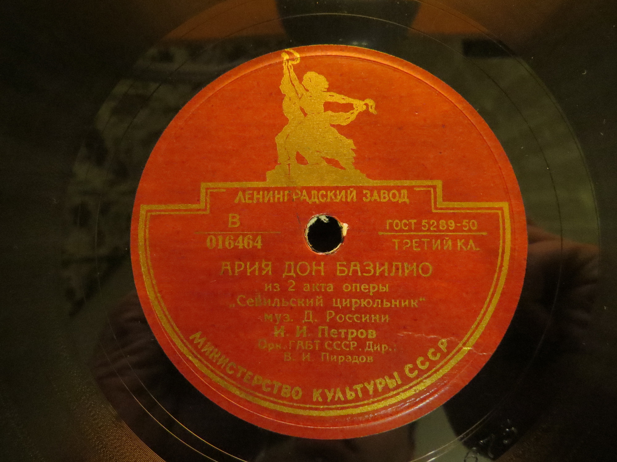 Г. Нэлепп — Романс Хозе // И. Петров — Ария Дон Базилио о клевете