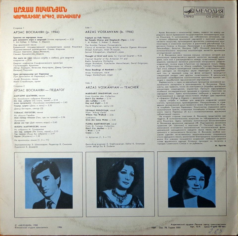 Арзас ВОСКАНЯН. Композитор, певец, педагог