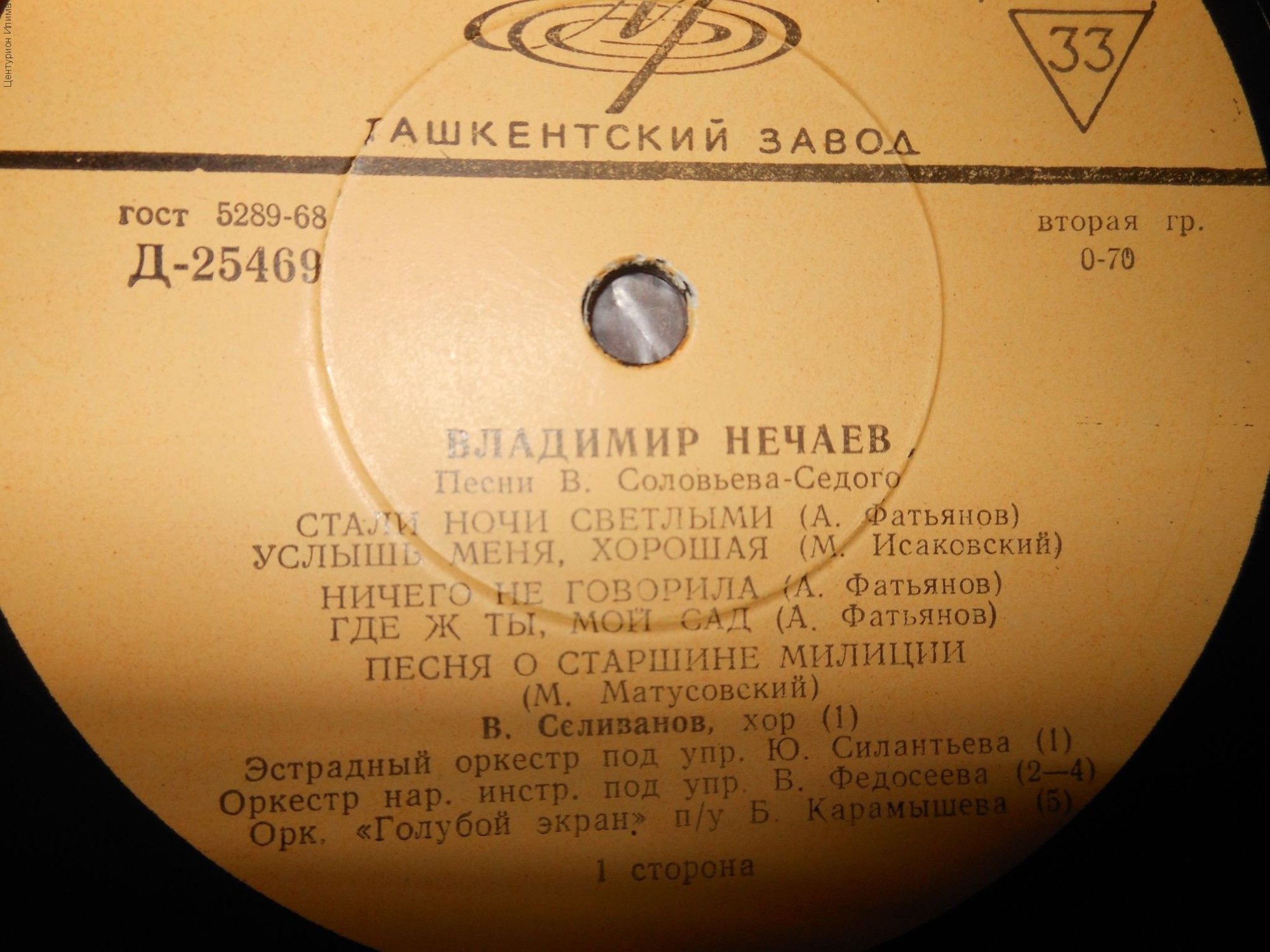 Владимир Нечаев
