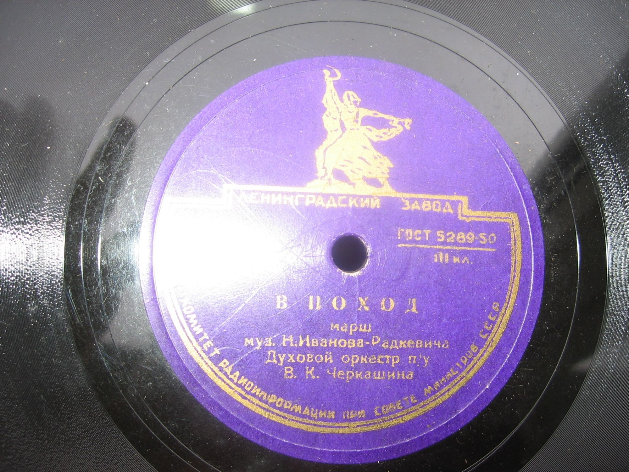 Столичный марш / В поход