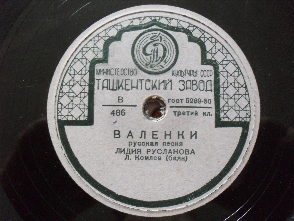 Лидия Русланова - Валенки / Эх, матушка