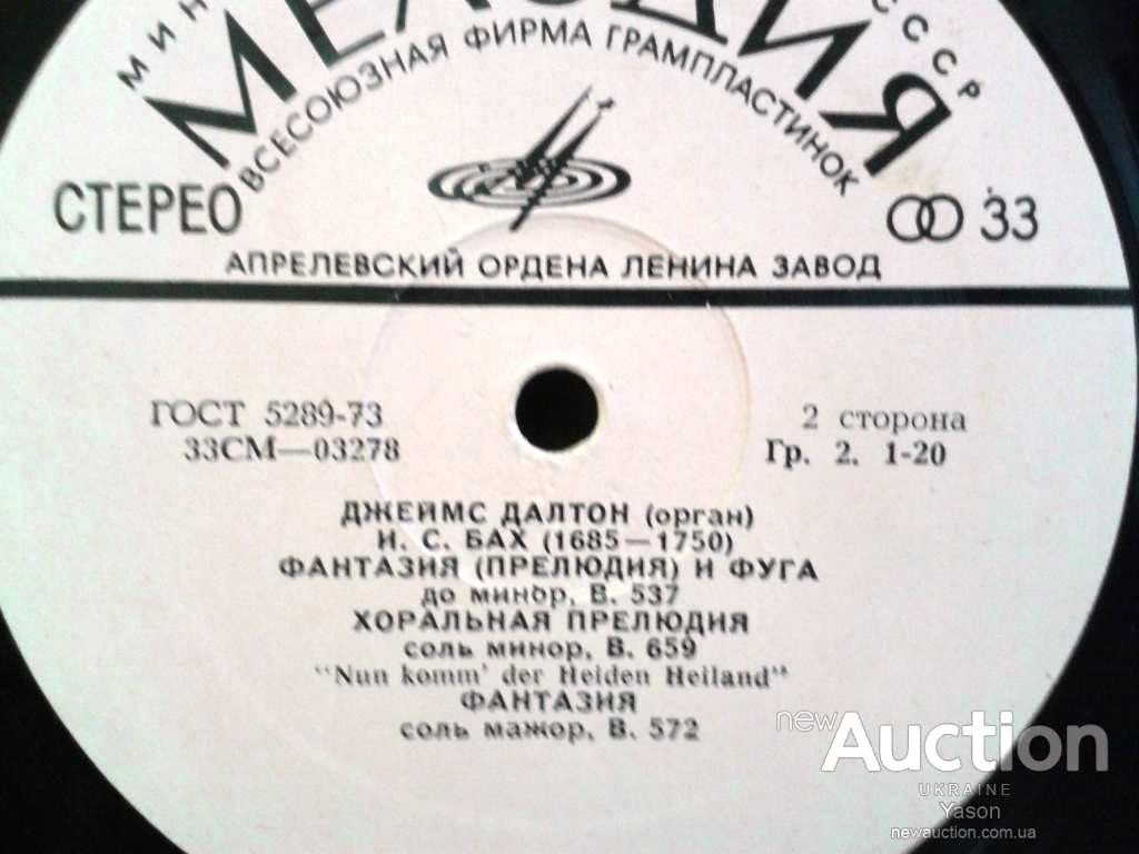 Джеймс Далтон, орган - Кранден-Уайт, Блайтмен, Перселл, Булл, Бах