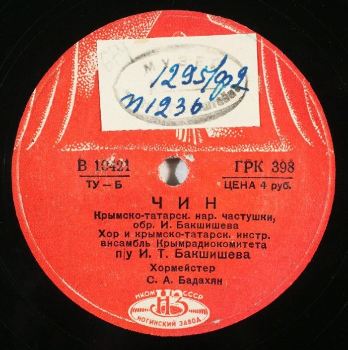 Хор и крымско-татарск. инстр. ансамбль Крымрадиокомитета п/у И.Т.Бакшишева - Чин // А. Сулейманова - Кара кыз