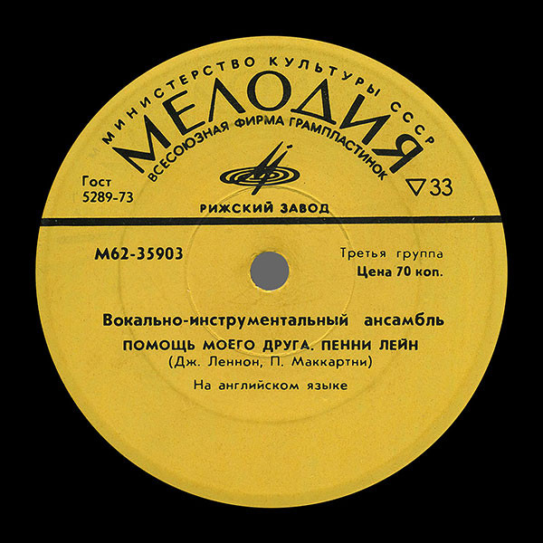 Вокально-инструментальный ансамбль (Битлз)