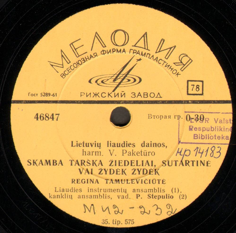 Регина ТАМУЛЯВИЧУТЕ. Литовские народные песни