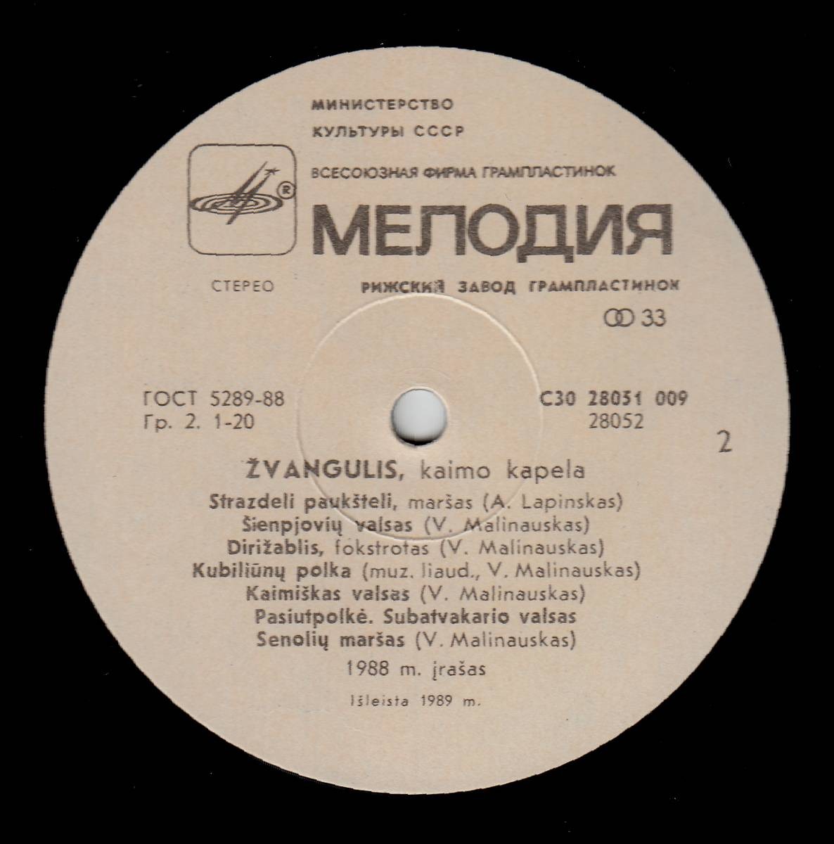 ЛИТОВСКАЯ СЕЛЬСКАЯ КАПЕЛЛА "ЖВАНГУЛИС" (Žvangulis), руководитель Вилимас Малинаускас