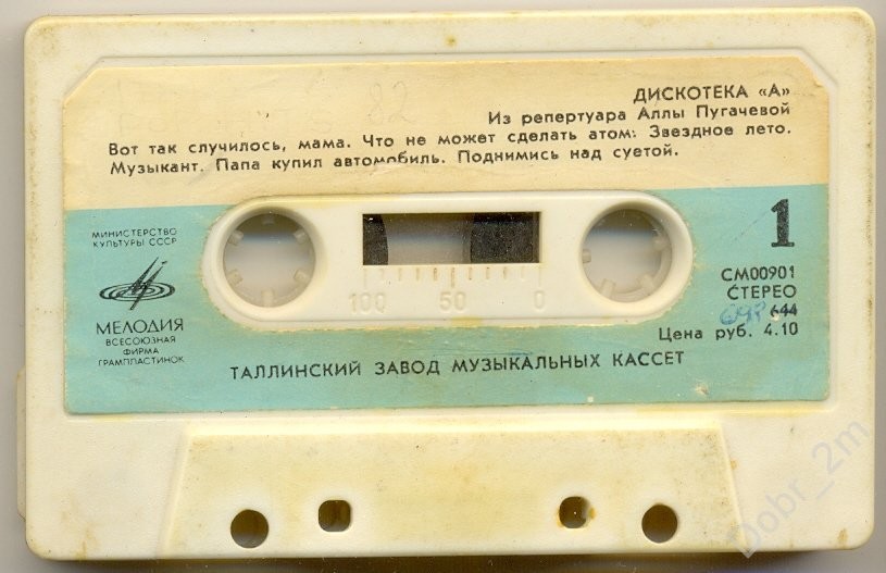 ДИСКОТЕКА "А"  из репертуара Аллы Пугачёвой