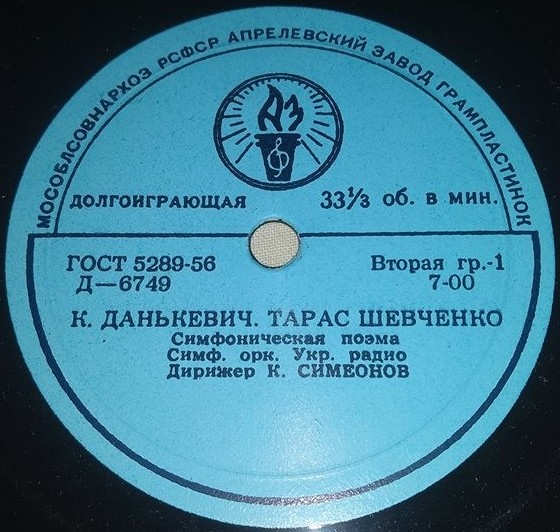 Константин Данькевич (р. 1905)