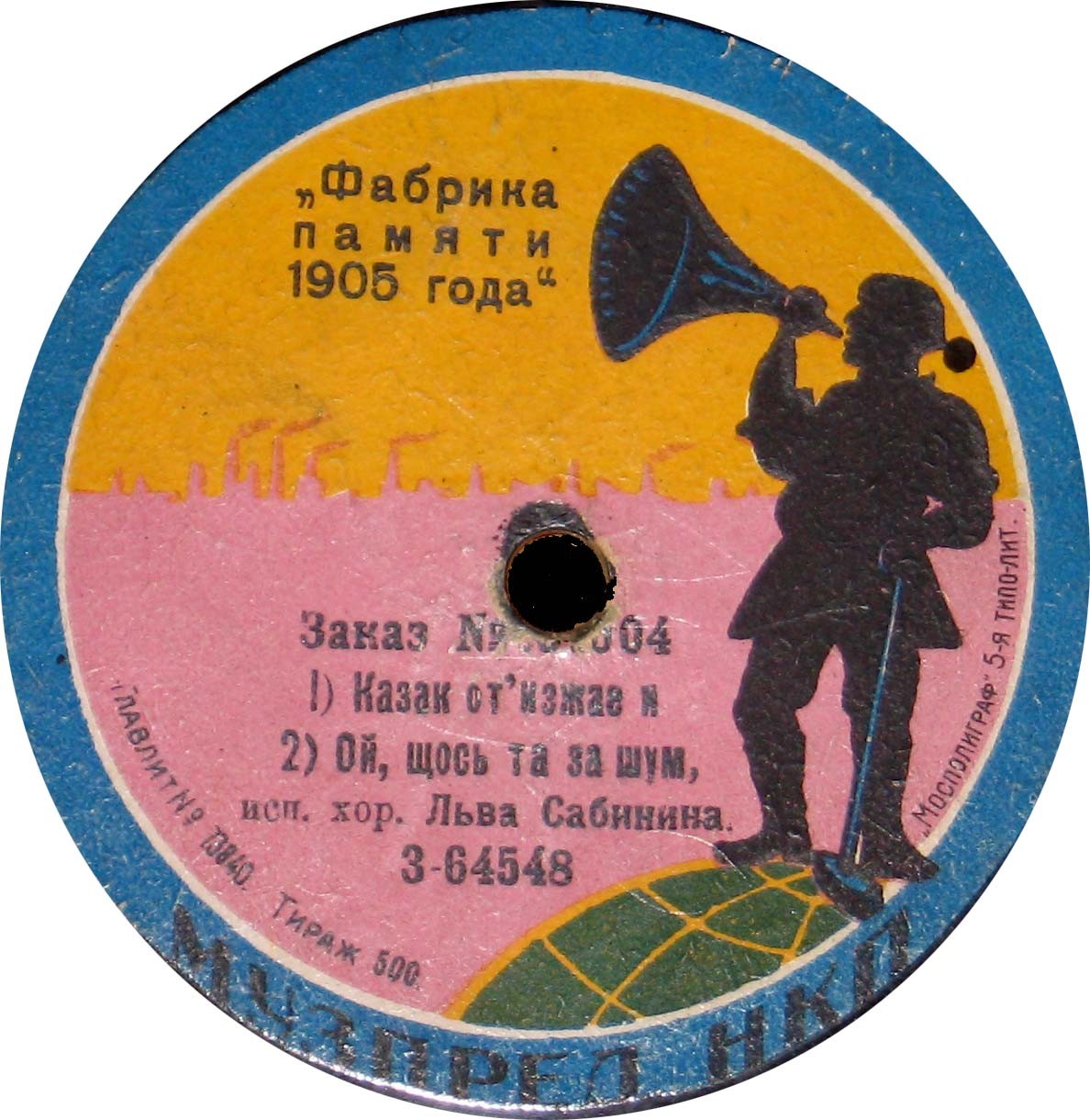 Хор Льва Сабинина - 1) Казак отъезжае 2) Ой, щось та за шум // Ой, на горы василечки сходят