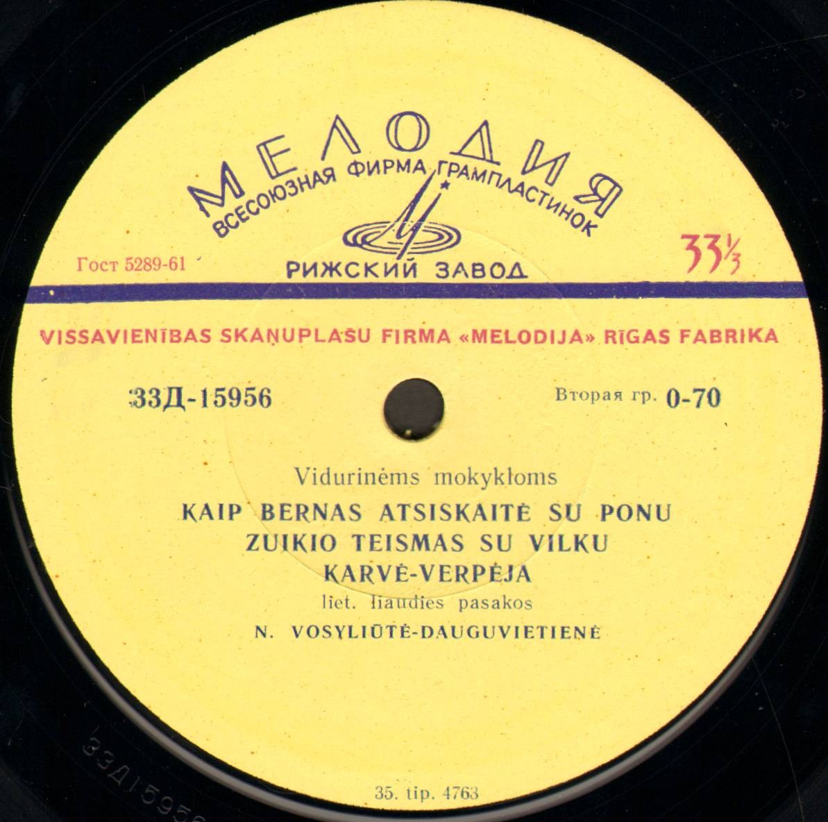 Литовские народные сказки (на литовском языке)