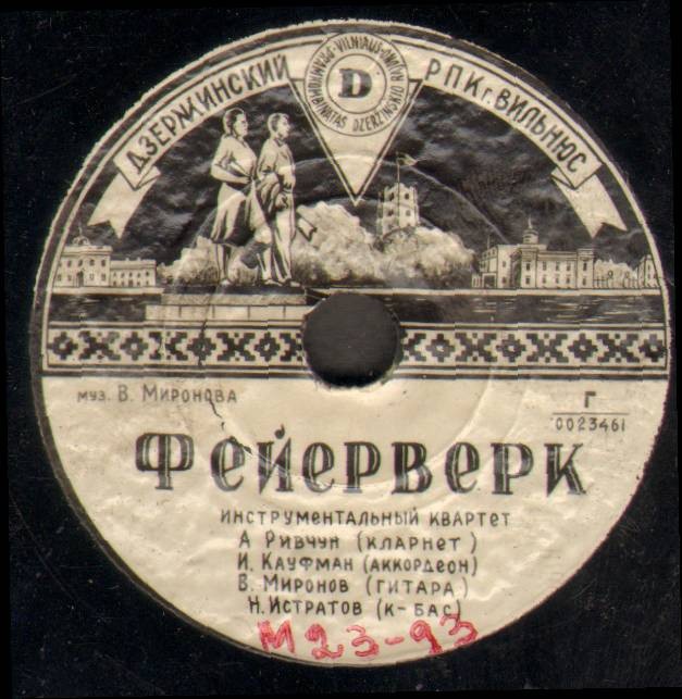 Вальс / Фейерверк