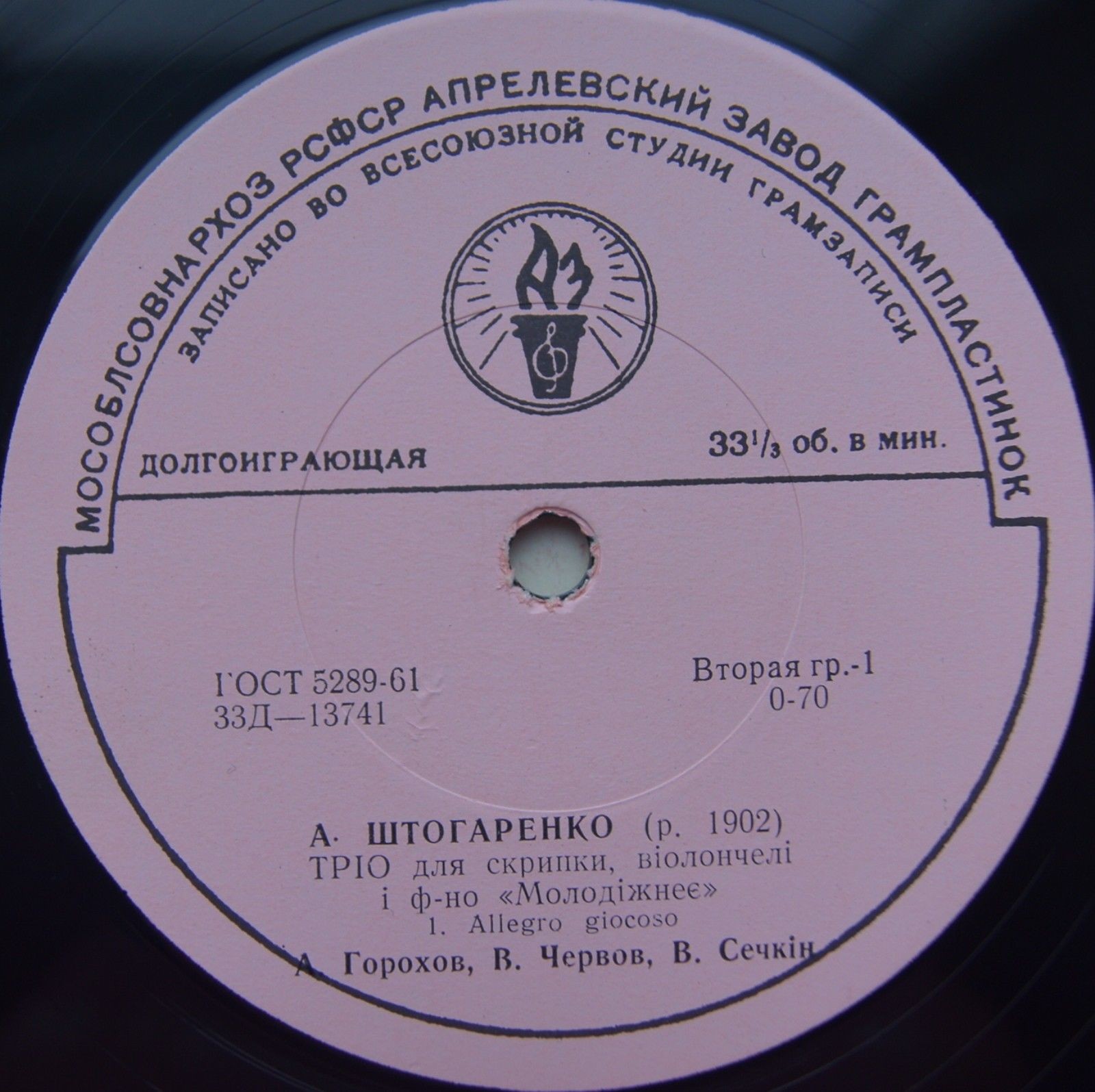 А. Штогаренко