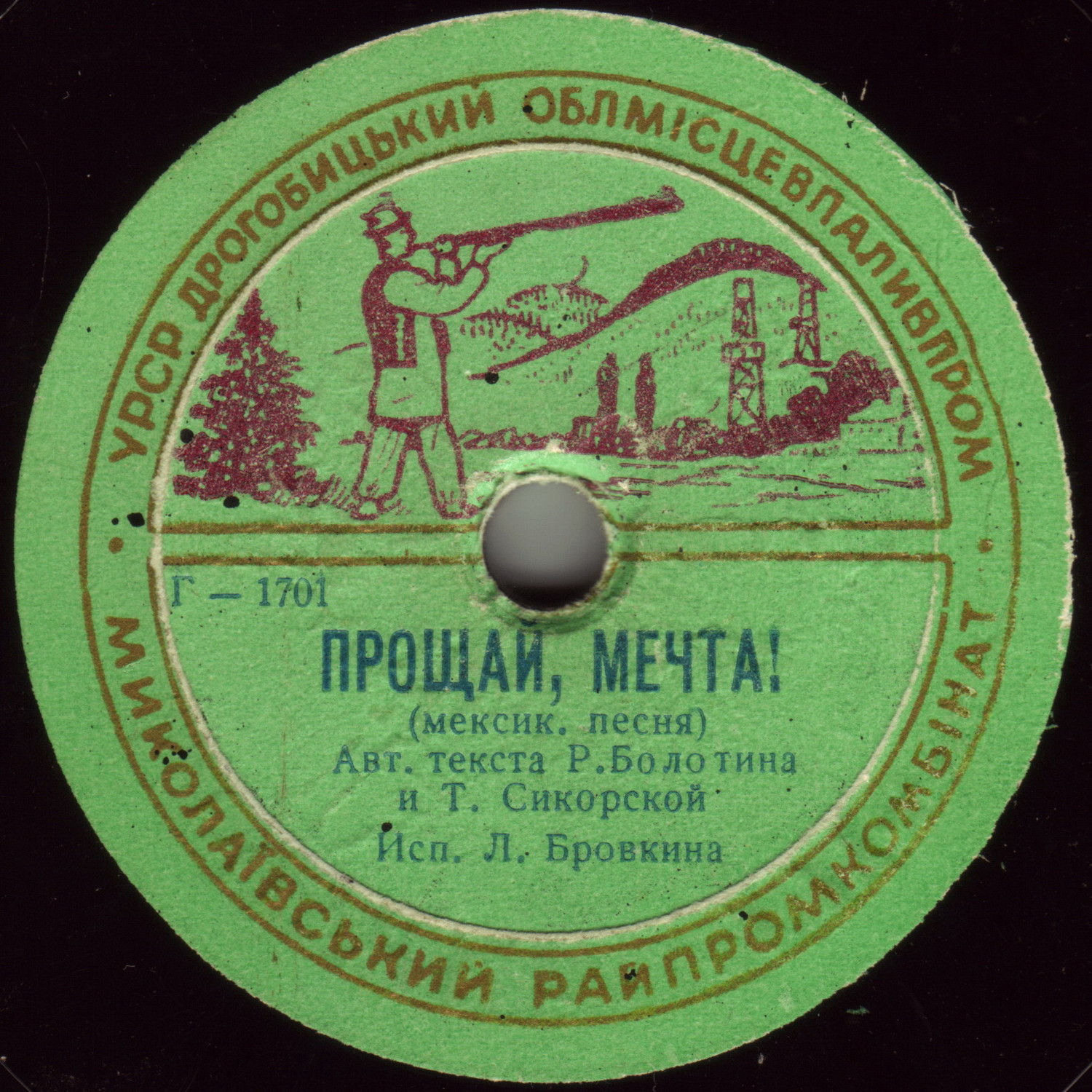 А. Александрович — Танго любимой // Л. Бровкина — Прощай, мечта!