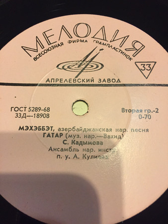 Сара КАДЫМОВА поет азербайджанские песни